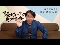 はらだみずき『海の見える家』|  読みたい本が見つかる噺