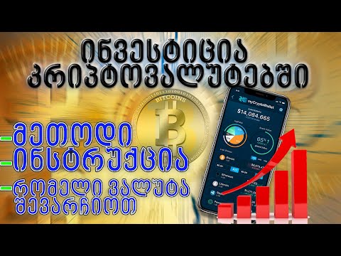 როგორ დავიწყოთ შემოსავლის მიღება კრიპტოვალუტებით