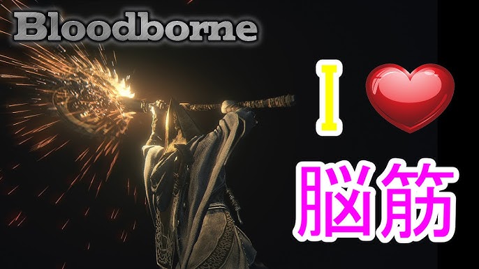 ブラッドボーン 特化キャラ育て方考察 Youtube ブラッドボーン 特化キャラ育て方考察 Youtube
