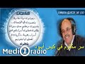هاربون الحلقة 56 سر مكتوم في كيس أسود دارة مغلقة
