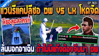 When Van Recaps Lee Sor in the DW VS LK Showdown, It Gets Intense! He Tells Ah Chen: 'If You Don'...
