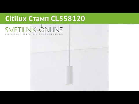 Люстра Citilux Стамп CL558120 обзор: светильник Citilux Стамп CL558120 12 Вт, где купить