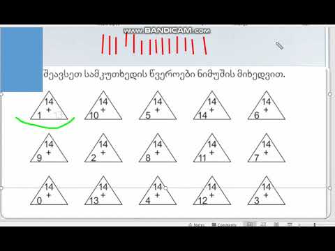 რიცხვი 14