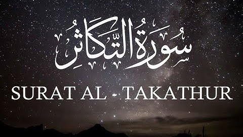 Quran: 102. Surat At-Takathur - | سورة التكاثر | - HD