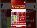 PM Modi | ગુજરાતના 'કલ્પસર પ્રોજેક્ટ' માટે નેધરલેન્ડ સાથે કરાર | Netherland | Gujarat | Shorts