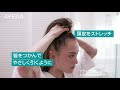 【HOW-TO】「プラマサナ」で頭皮ケア