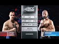Алексей Егоров — Роман Головащенко |Полный бой HD|Мир бокса