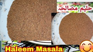 Haleem Masala Recipe | حلیم مصالحہ | Homemade Masala Recipe | Masala | All types recipe with RG