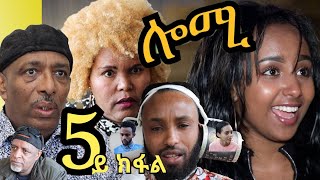 Lomi  ሎሚ part 5 New Eritrean film 2020      by Samuel Hagos (ወዲ ሓጎስ)