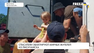 Эвакуация из Лисичанска: людей вывозят в бронированных капсулах