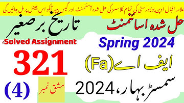 AIOU Code 321 Solved Assignment No.4 Spring 2024||Rais Aiou studio