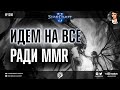 АНТИРЕКОРД РЕЙТИНГА: Секретный Агент выбирается из низкого рейтинга за расу зергов в StarCraft II