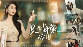 Download Lagu 一口氣看完!青梅竹馬相伴十年,她為愛付出一切,卻被他為救小三害得痛失十指!她決意離開,一把火燒盡舊情舊夢,轉身成女王歸來!當渣男痛哭跪求原諒時,她早已被兩位發小捧在手心成了人間公主!#251026ch MP3 Download Lagu 一口氣看完!青梅竹馬相伴十年,她為愛付出一切,卻被他為救小三害得痛失十指!她決意離開,一把火燒盡舊情舊夢,轉身成女王歸來!當渣男痛哭跪求原諒時,她早已被兩位發小捧在手心成了人間公主!#251026ch MP3