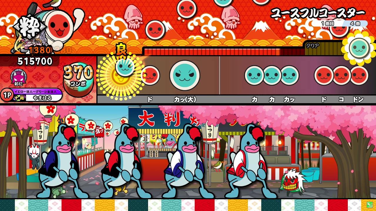 【太鼓の達人ニジイロver.】ユースフルコースター(キャプチャー)