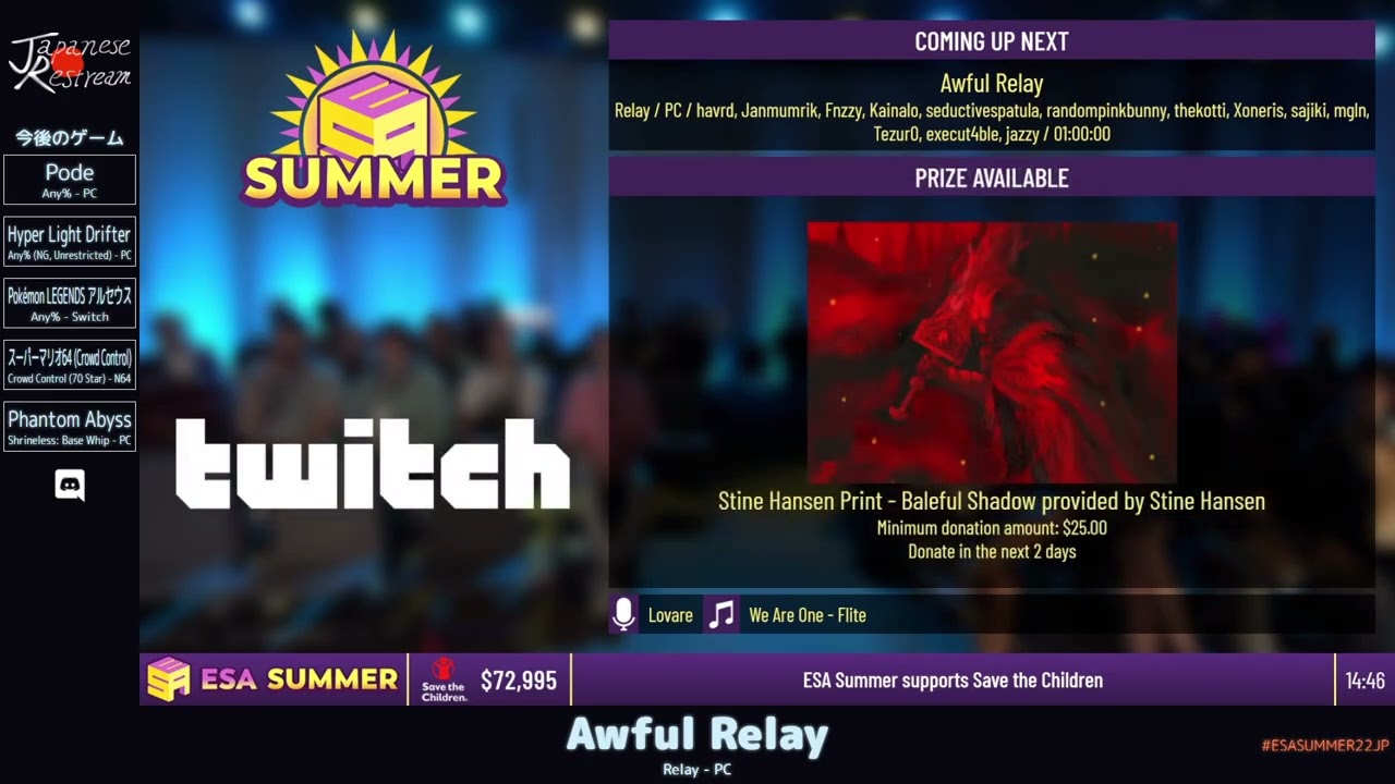 Awful Relay | ESA Summer 2022