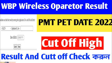 WBP Wireless Operator Result | wbp wireless operator Cutoff | WBP RESULT