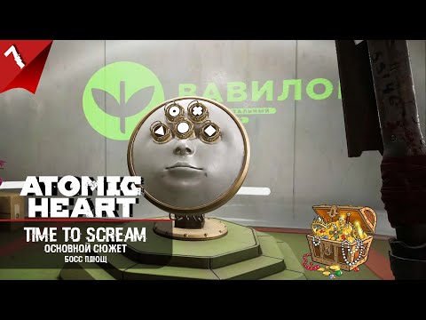 Видео: Нашел тайное Сокровище в Atomic Heart ► Часть 7