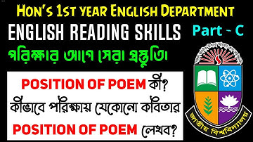 Position of the poem | কীভাবে Position of the poem লেখব | English reading skills | #honours #nu