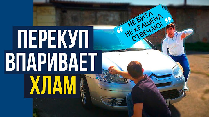 ✅ЖЕСТОКО НАКАЗАЛИ ПЕРЕКУПА! / ВАЙН / СКЕТЧ
