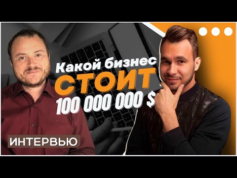 Сооснователь YouDo раскрывает секреты большой капитализации. Денис Кутергин о бизнесе в 2023 году.