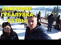 Польша.Zakopane Татры Губалувка.НЕПЕРЕДАВАЕМАЯ КРАСОТА!!!