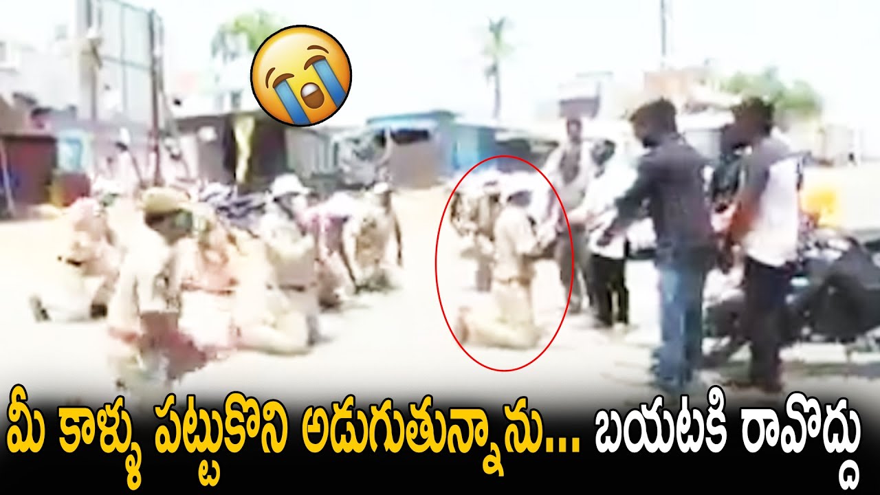 See How Police Asked to People Please follow Lockdown rules | AP TS Buzz