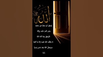 سورة الطلاق الآية ( 7)
