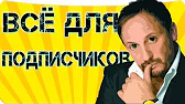 Шубин Stream