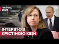 ⚡️ КРІСТІНА КВІН: Про Путіна-вбивцю, ядерну зброю та винищувачі для України