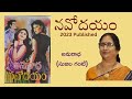 Navodayam written by anuradha sujala ganti  telugu audio novel read by radhika
