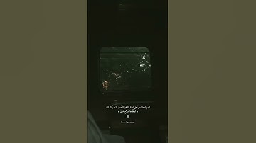 ( ادخلوها بسلام آمنين ) 🤍 ، هزاع البلوشي / سورة الحجر .