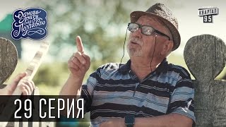 Однажды под Полтавой / Одного разу під Полтавою - 3 сезон, 29 серия | Сериал Комедия Однажды под Полтавой / Одного разу під Полтавою - 3 сезон, 29 серия | Сериал Комедия