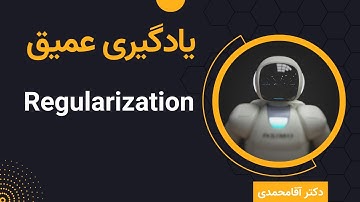 یادگیری عمیق | تنظیم‌کننده | جلسه بیست و چهار | Deep Learning | Regularization