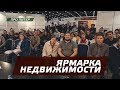 ОСНОВНЫЕ ОШИБКИ РЕГИОНАЛЬНЫХ ПОКУПАТЕЛЕЙ / ПРО ПИТЕР