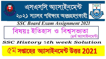 SSC 5th Week History Assignment Solution 2021 | SSC 2021 History 5th Week (Itihas) Assignment Answer
