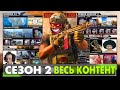 ВТОРОЙ СЕЗОН САМЫЕ ВАЖНЫЕ ИЗМЕНЕНИЯ В WARZONE 2 и MODERN WARFARE 2 СЕЗОН 2