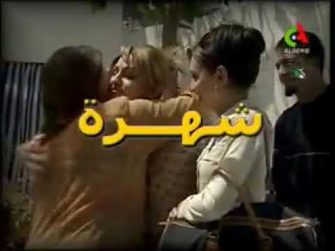 المسلسل الجزائري شهرة الحلقة الأخيرة 19 كاملة