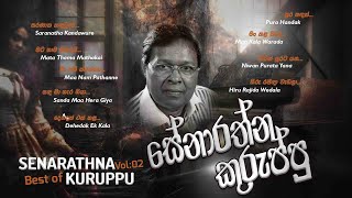 Best of Senarathna Kuruppu | JukeBox | VoL : 02 - Senarathna Kuruppu