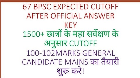 67 BPSC EXPECTED CUTOFF AFTER OFFICIAL ANSWER KEY!1500+ STUDENTS REVIEW! GEN(100-102)