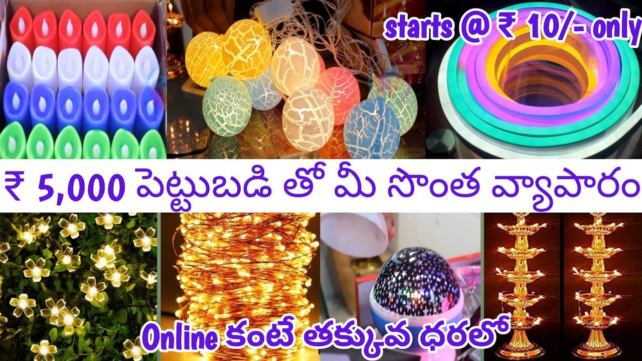 Superb Seasonal Business | తక్కువ పెట్టుబడి ఎక్కువ ఆదాయం | డిసెంబర్