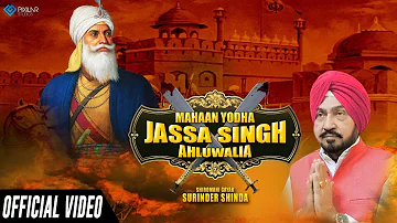 Mahaan Yodha Jassa Singh Ahluwalia (Official Video)| Surinder Shinda | Latest Punjabi Songs 2021