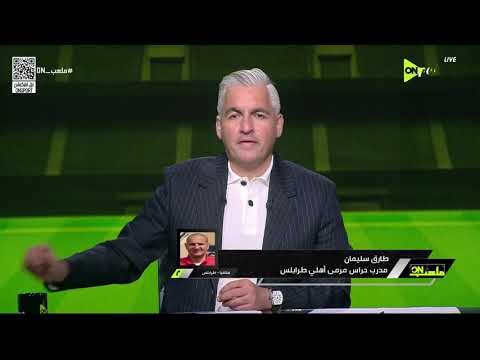 ملعب  خلاف على الهواء بين عصام الحضري وطارق سليمان بسبب الشناوي ومصطفى شوبير حراس مرمى الأهلي