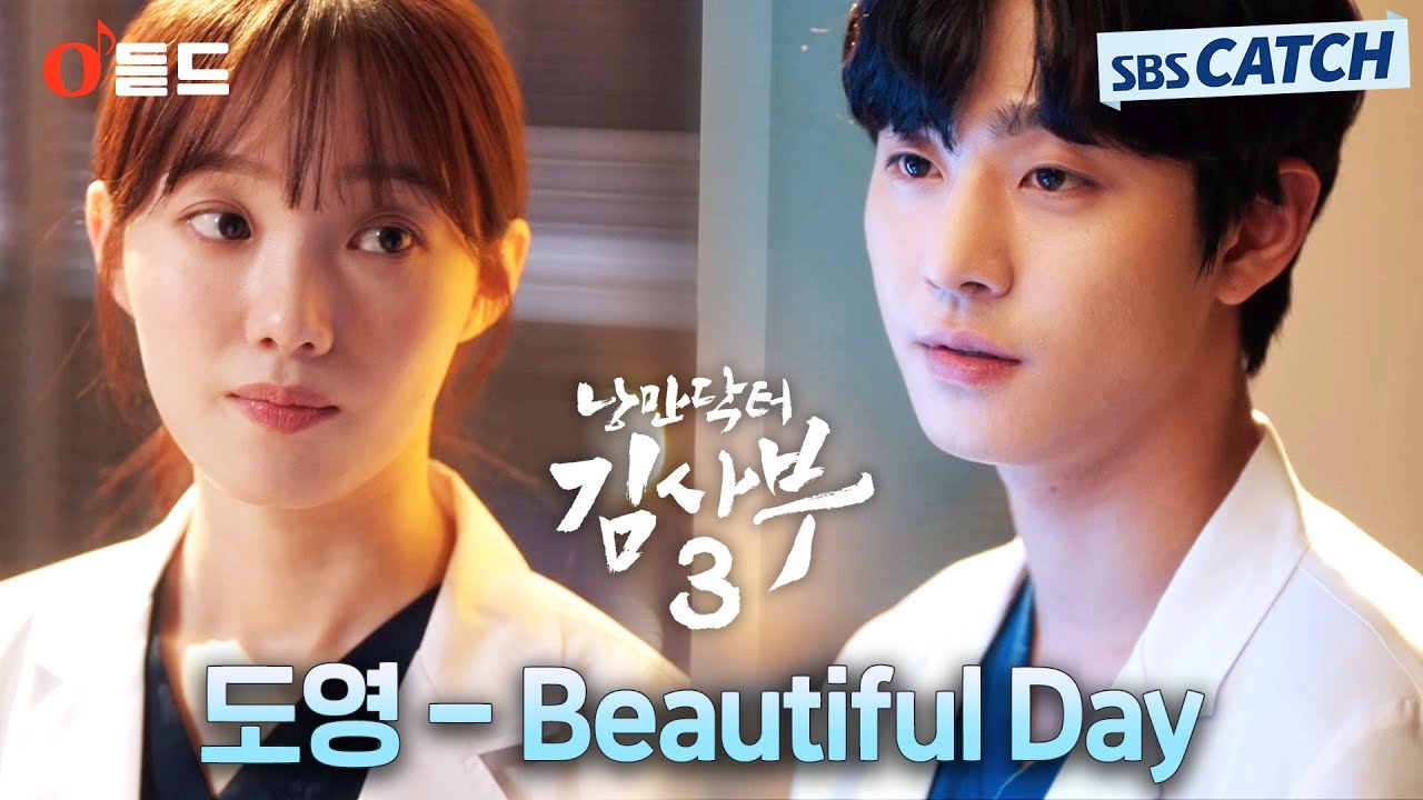     Beautiful Day  3 OST Part3  3    OST  SBSCatch