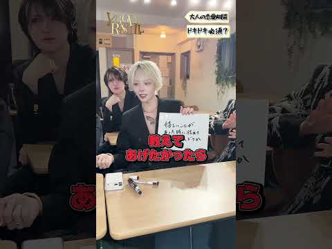 番外編 -大人の恋愛相談所-「ドキドキしない相手はあり？」