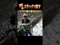 ヤマドリ猟でクマと出くわす