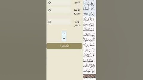 سورة البقرة من آية ٢٦٥ إلى آية ٢٦٩ - وجه ٤٥ - للقارئ ابراهيم الأخضر