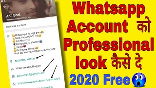 2020 | Professional Whatsapp Profile कैसे बनाये | whatsapp business features | Whatsapp tips 