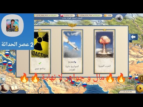 تهكير العصر الحديث أخيراا وتحميلها مهكرة آخر إصدار