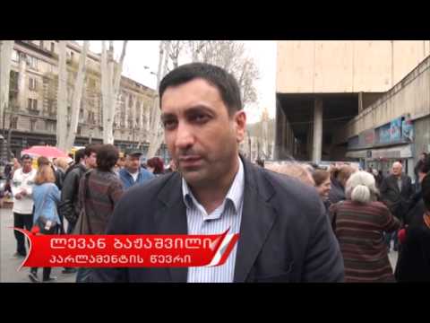 ლევან ბეჟაშვილი: ამ აქციით ჩვენ გვინდა ერტი მძლავრი მესიჯი გავუგზავნოთ მთავრობას