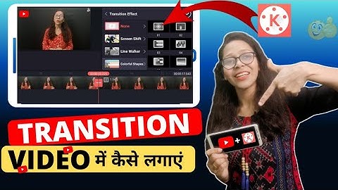 Transition Video Editing In Kinemaster| How to Add/Use Transition In Kinemaster |Transition Tutorial